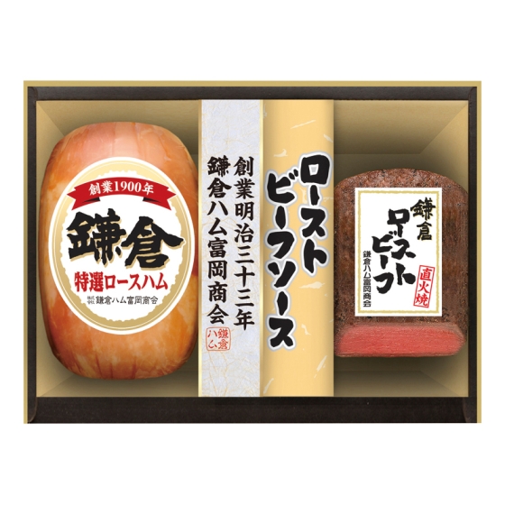 鎌倉ハム富岡商会 ハム・ローストビーフ詰合せ