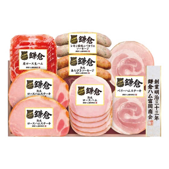 鎌倉ハム富岡商会 ハムバラエティ詰合せ