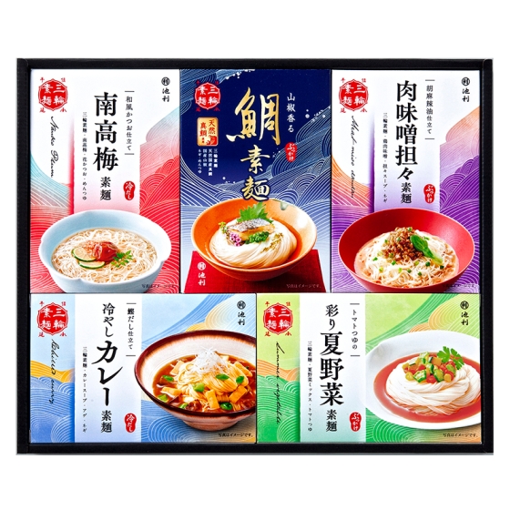 池利 5種の味わい三輪素麺一膳仕立