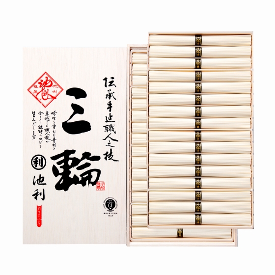 池利 三輪素麺「三輪」