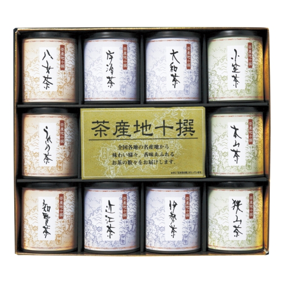 多田製茶 産地銘茶詰合せ