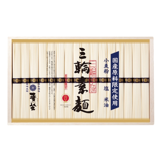 麦坐 国産原料限定 三輪素麺