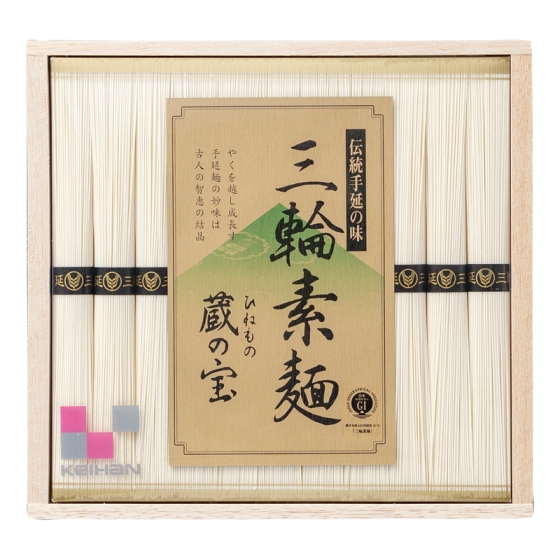 京阪オリジナル三輪素麺（ひねもの）蔵の宝