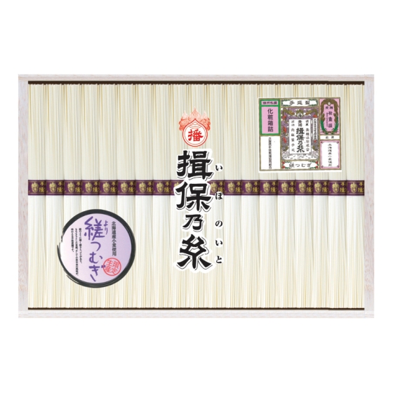 揖保乃糸 手延べ素麺 縒つむぎ