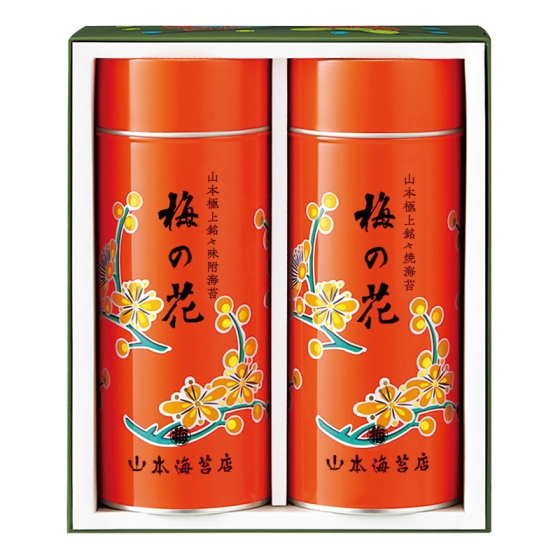山本海苔店 「梅の花」海苔詰合せ