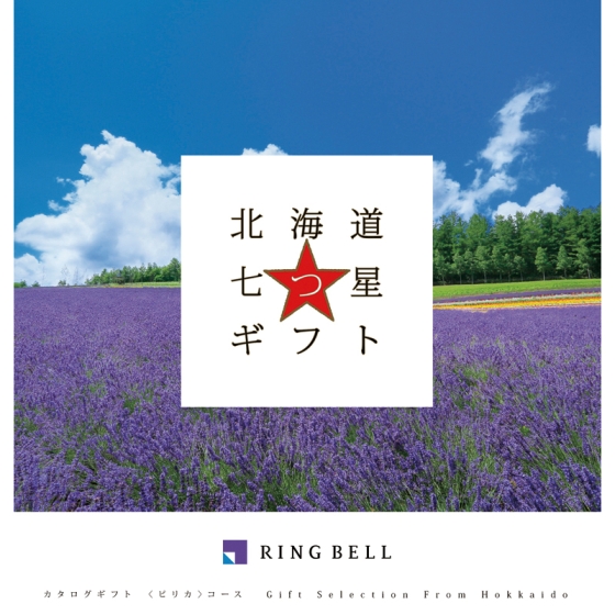 リンベル　ピリカ
