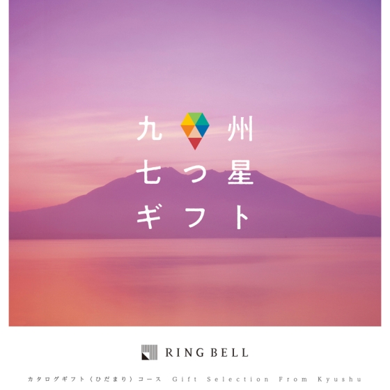 リンベル　ひだまり
