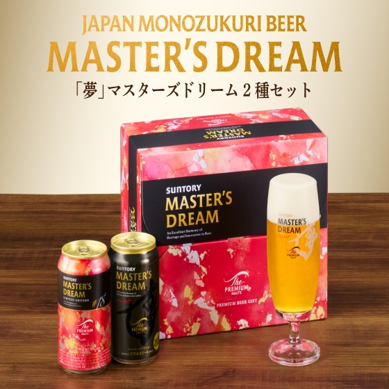 ドリームビール　DREAMBEER クラフトビール　2本セット PRICE｜DREAMBEER(ドリームビア)