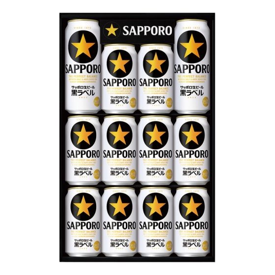 サッポロ生ビール黒ラベル詰合せ