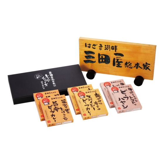 三田屋総本家カレーハヤシレンジシリーズ詰合せ