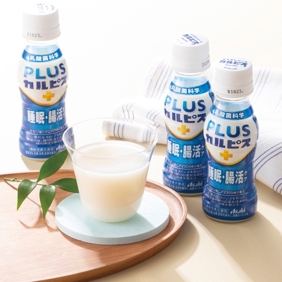 アサヒ飲料 PLUSカルピス 睡眠・腸活ケア
