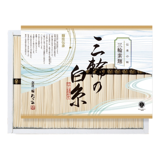 三輪たつみ 三輪素麺 三輪の白糸