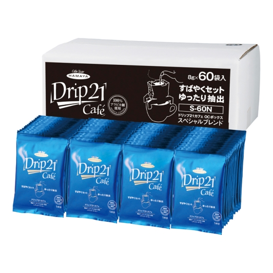 ハマヤ ドリップ21カフェ スペシャルブレンド OC－ボックス60P