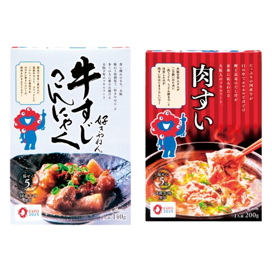 EXPO2025 肉すい・牛すじこんにゃく