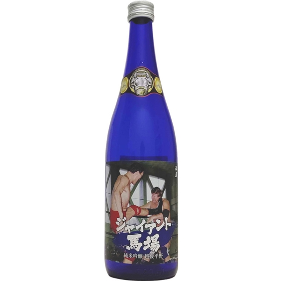 【ジャイアント馬場ラベル】純米吟醸 越後平野 720ml