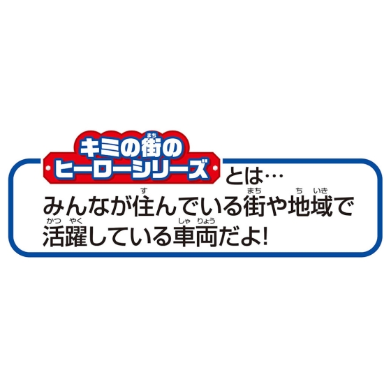 プラレール キミの街のヒーローシリーズ 京阪電車8000系(ダブル