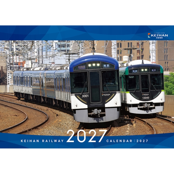 京阪電車 2027 カレンダー