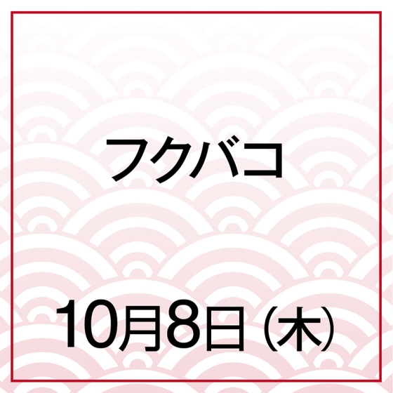 【10月8日(木)】カフェフクバコ 秋のカヌレ