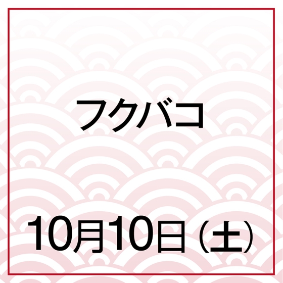 【10月10日(土)】カフェフクバコ 地鶏のケバブ