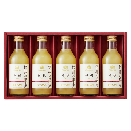 りんご村からのおくりもの　信州の果実　ジュース