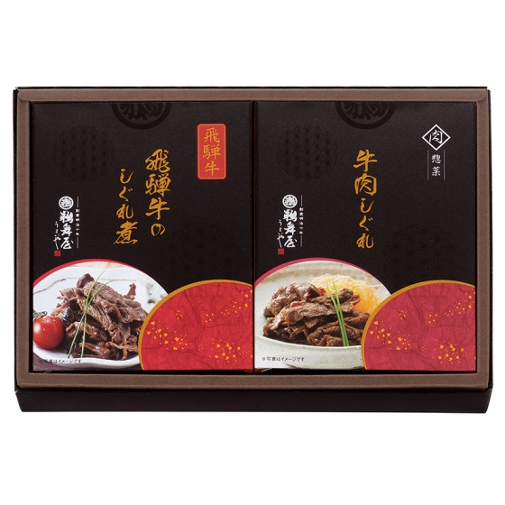 牛肉惣菜詰合せ