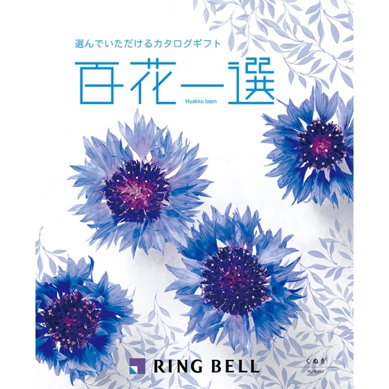 百花一選 くぬぎ