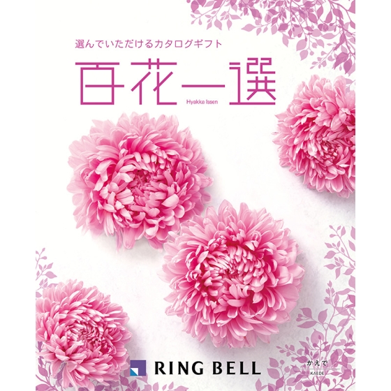 百花一選 かえで