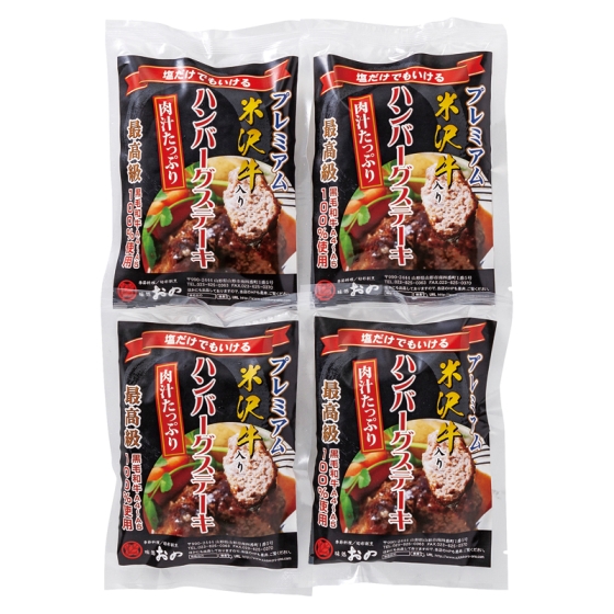 山形 懐石料理 おの 米沢牛入りハンバーグステーキ