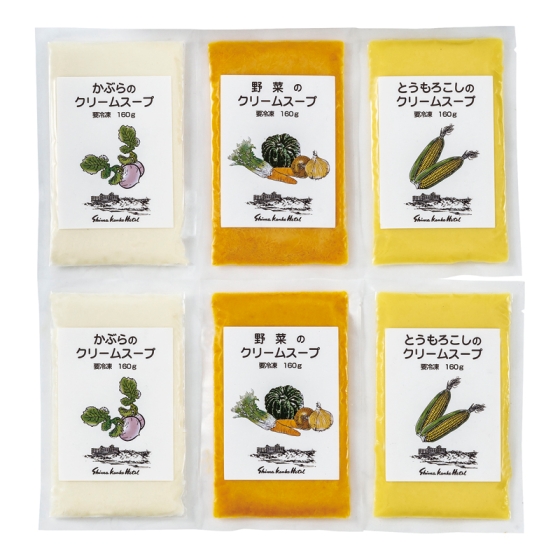 三重 志摩観光ホテル 野菜のクリームスープセット