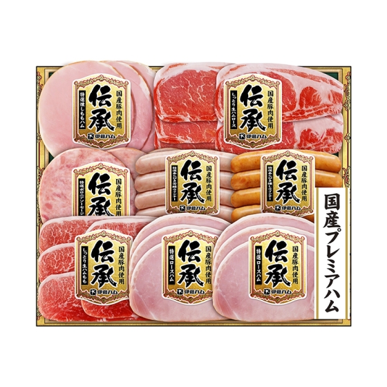 伊藤ハム 伝承 国産豚肉ハム詰合せ