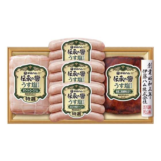 伊藤ハム 伝承の響 うす塩仕上げハム詰合せ