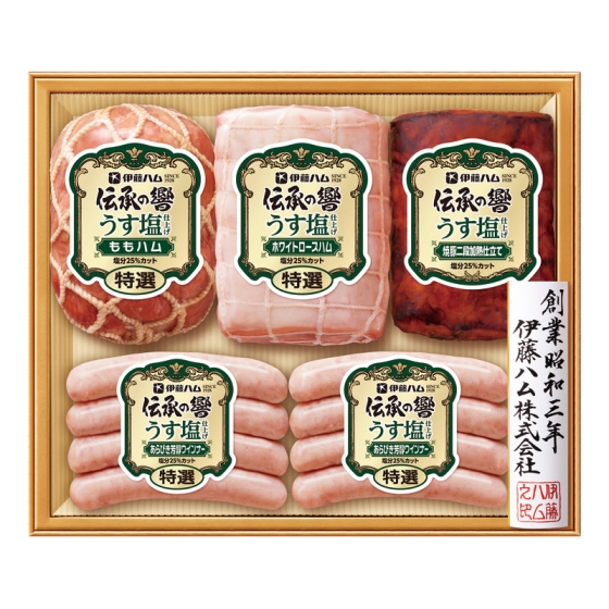 伊藤ハム 伝承の響 うす塩仕上げハム詰合せ