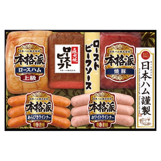 日本ハム 本格派ハム・ローストビーフ詰合せ