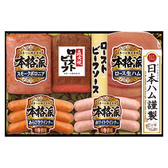 日本ハム 本格派ハム・ローストビーフ詰合せ