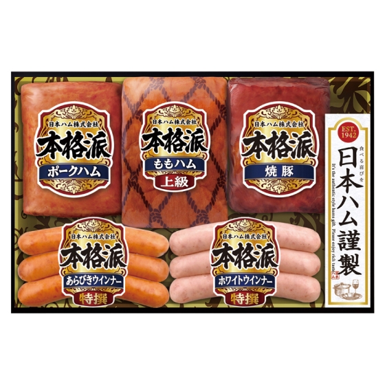 日本ハム 本格派ハム詰合せ