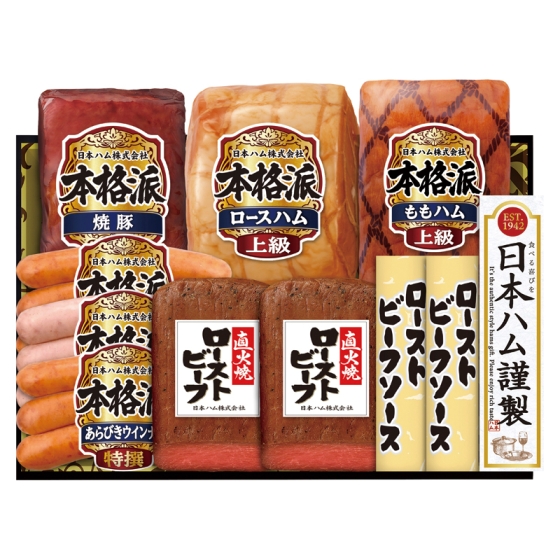 日本ハム 本格派ハム・ローストビーフ詰合せ