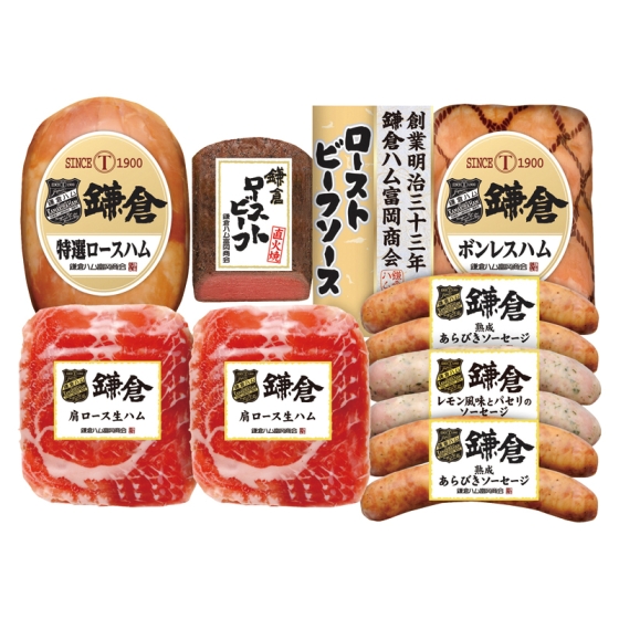 鎌倉ハム富岡商会 ハム・ローストビーフ詰合せ