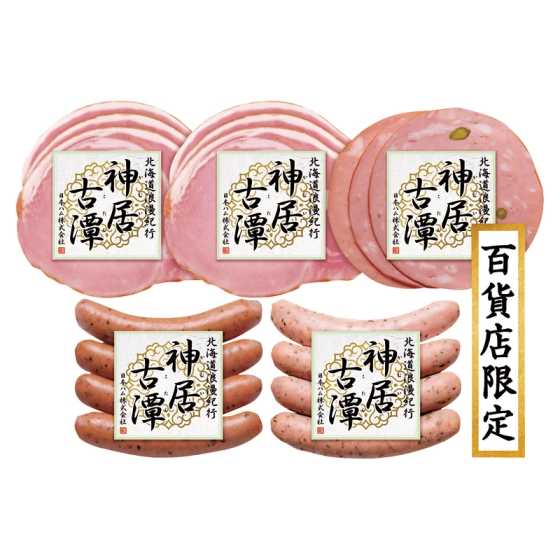 北海道浪漫紀行 神居古潭ハム詰合せ