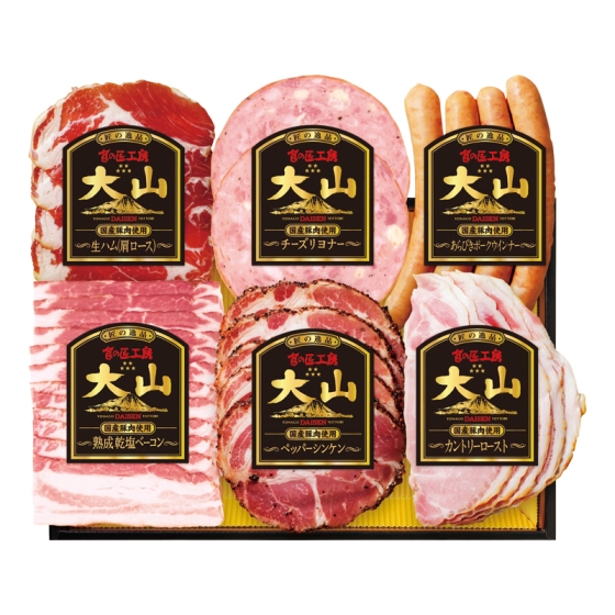 大山ハム 国産豚肉使用 食の匠工房詰合せ