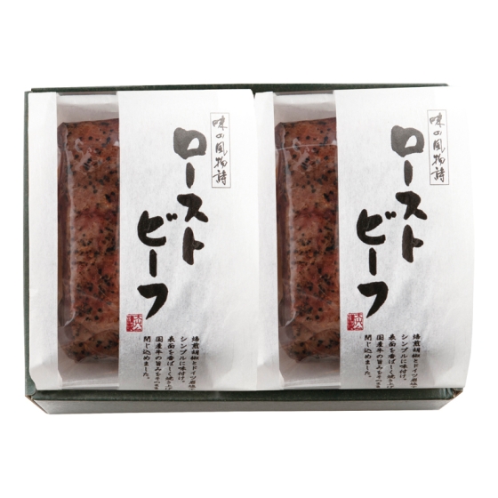 大山ハム 国産原料肉使用 ローストビーフ詰合せ