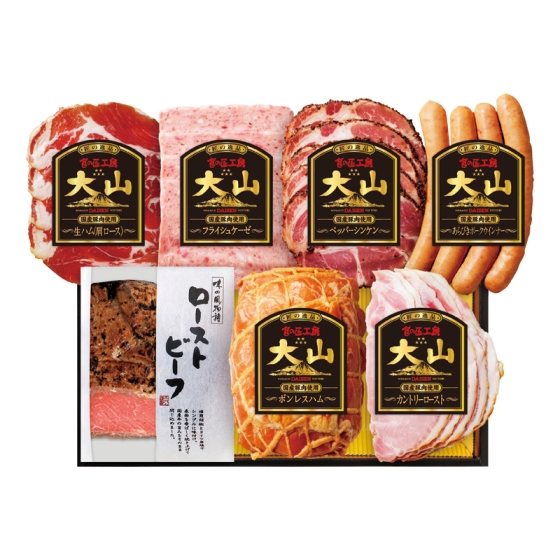 大山ハム 国産原料肉使用 ローストビーフ・ハム詰合せ