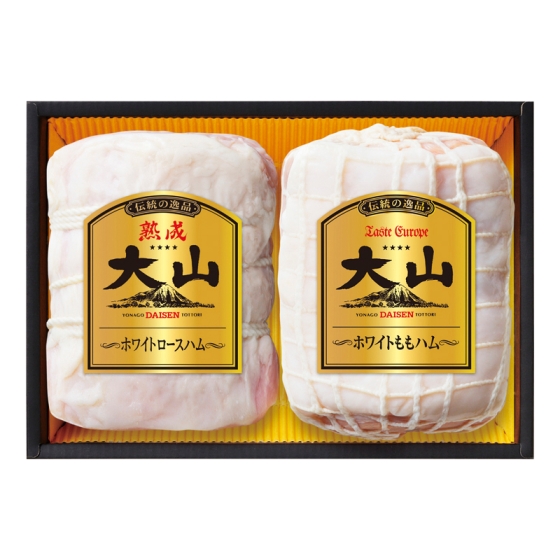 大山ハム 伝統の逸品ホワイトハム2種詰合せ