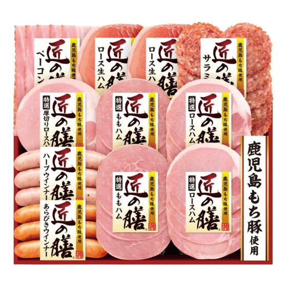プリマハム 鹿児島もち豚使用 匠の膳スライスハム詰合せ