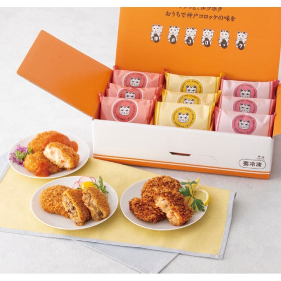 神戸コロッケ 王道の味わい！コロッケ・カツ詰合せ 9個入り