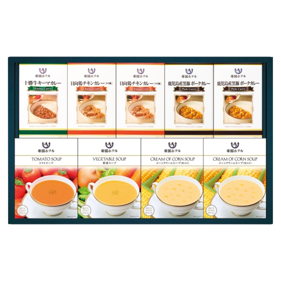 帝国ホテル 温冷スープ・3種のカレー