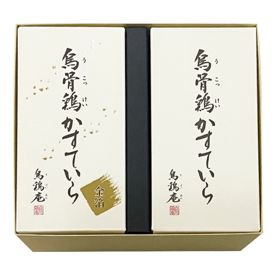烏鶏庵 烏骨鶏かすていら2本入