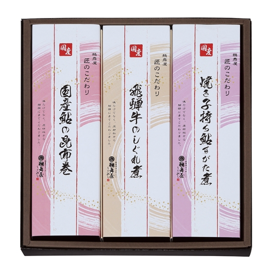 鵜舞屋 国産佃煮・昆布巻詰合せ