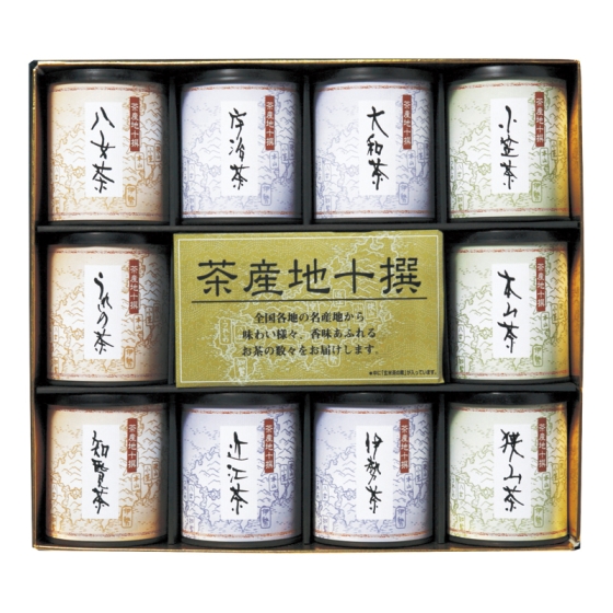 多田製茶 産地銘茶詰合せ