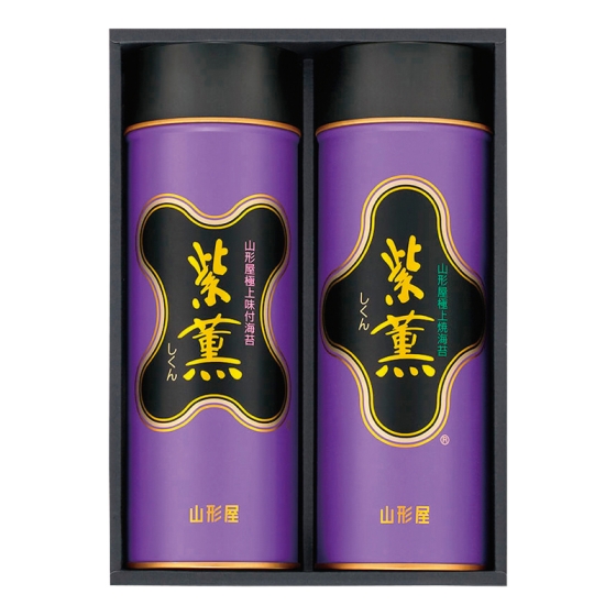 山形屋海苔店 「紫薫」海苔詰合せ