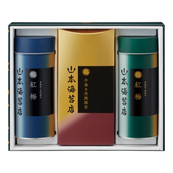 山本海苔店 「紅梅」海苔詰合せ